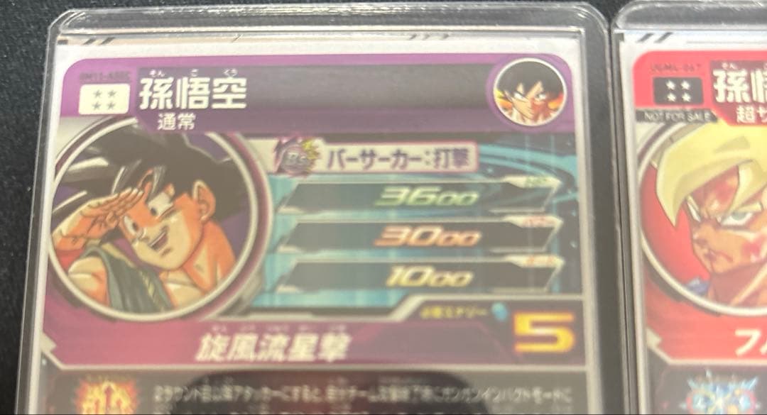 スーパードラゴンボールヒーローズまとめ売り