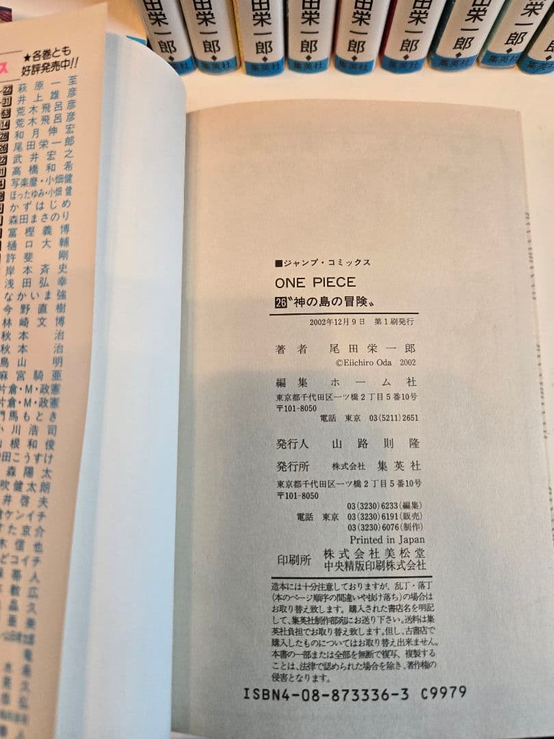 【全巻初版】 ONE PIECE 19巻〜44巻 ワンピース 漫画 マンガ
