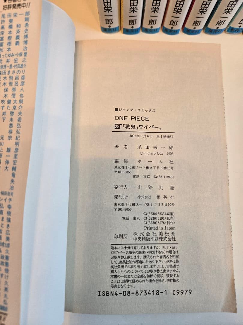 【全巻初版】 ONE PIECE 19巻〜44巻 ワンピース 漫画 マンガ