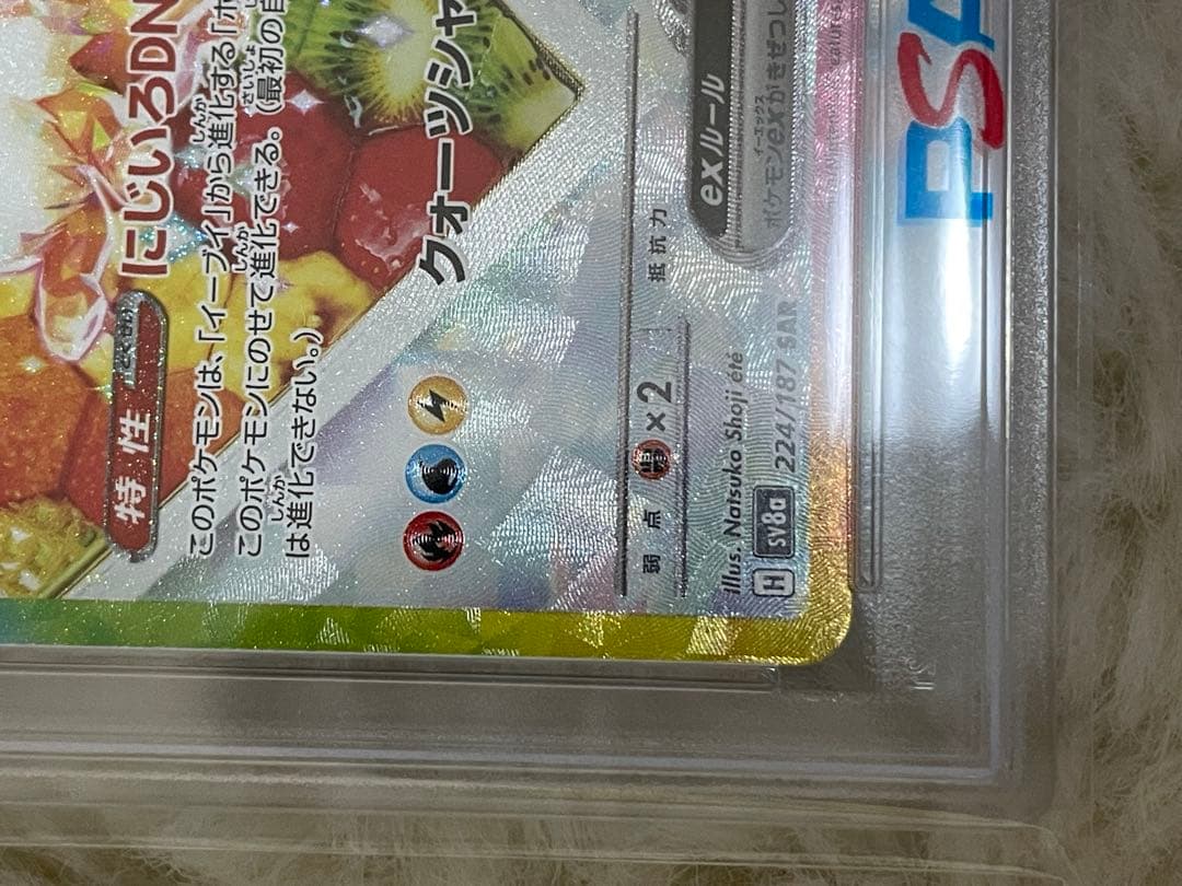 リ*ン様 PSA10 EEVEEex イーブイEX 2024 ポケモンカード S