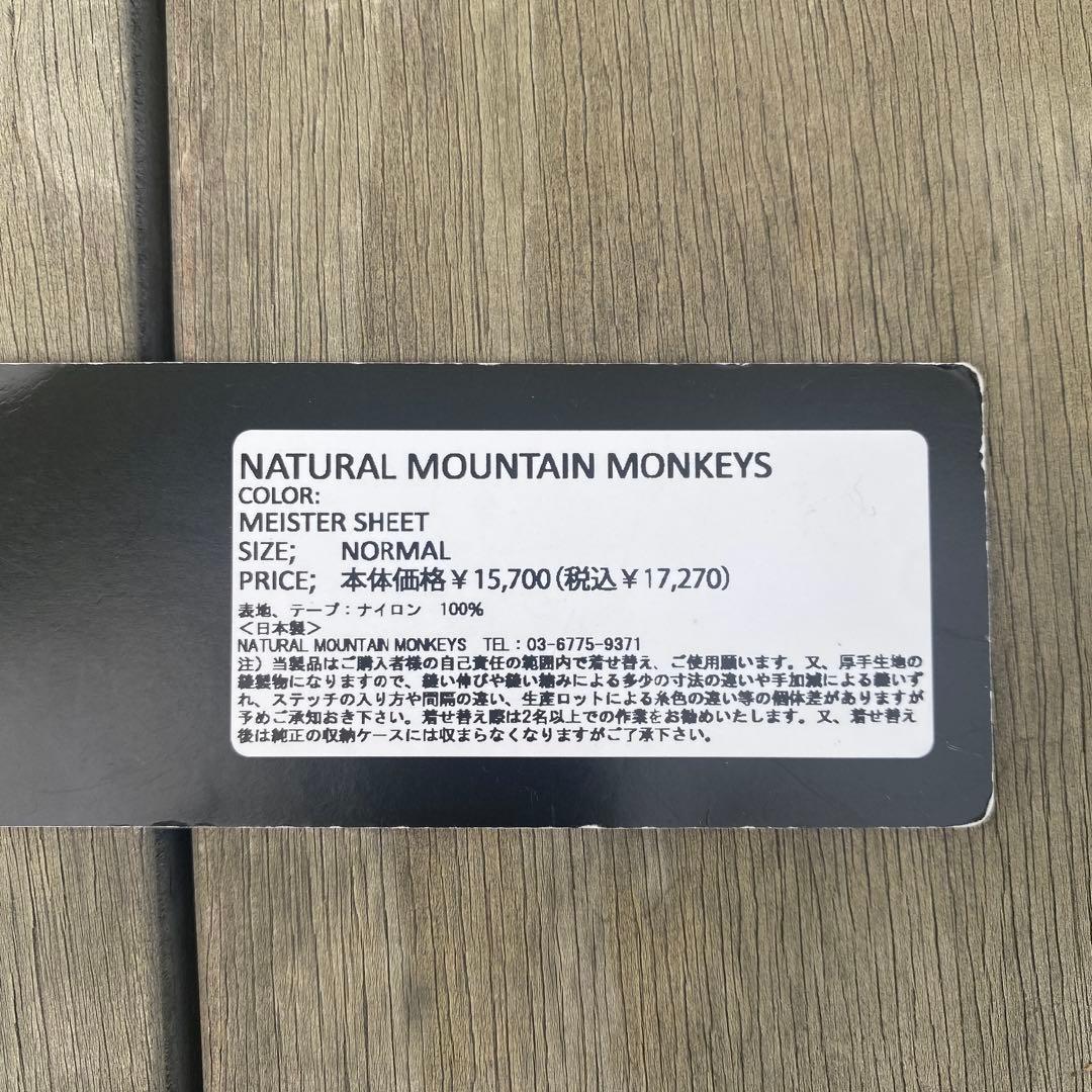 カーミットチェア ナチュモン マイスターシート (ブラウン)ノビタ110 セット