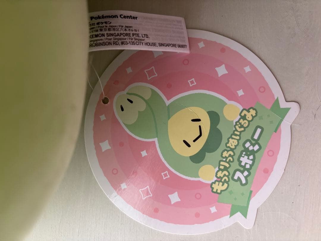 スボミー もっちりっち ぬいぐるみ ポケモンセンター限定