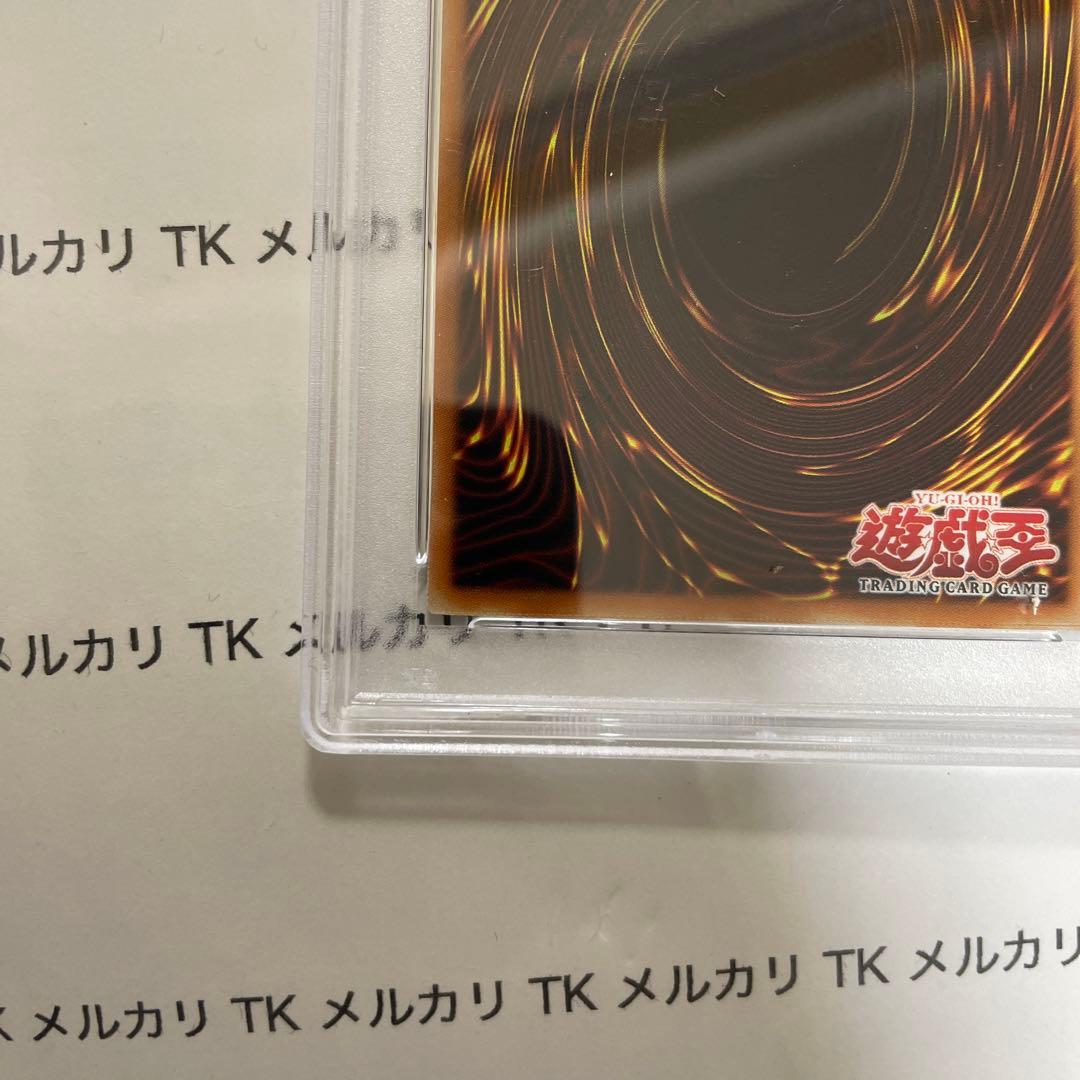 遊戯王 千年原人　スーパーレア　wcs2004 アジア　英語　PSA10