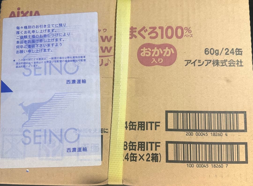 アイシア　MiawMiawとびきり　缶詰各種