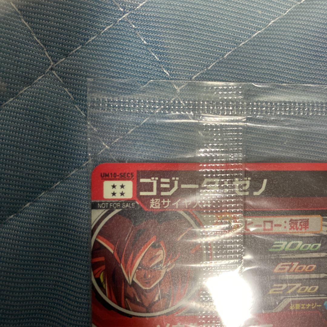 未開封美品　ゴジータ　限定SEC UM10-SEC5