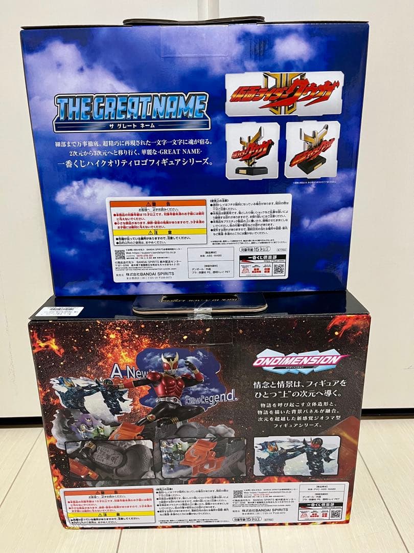 一番くじ　仮面ライダークウガ　A賞　B賞　ラストワン賞