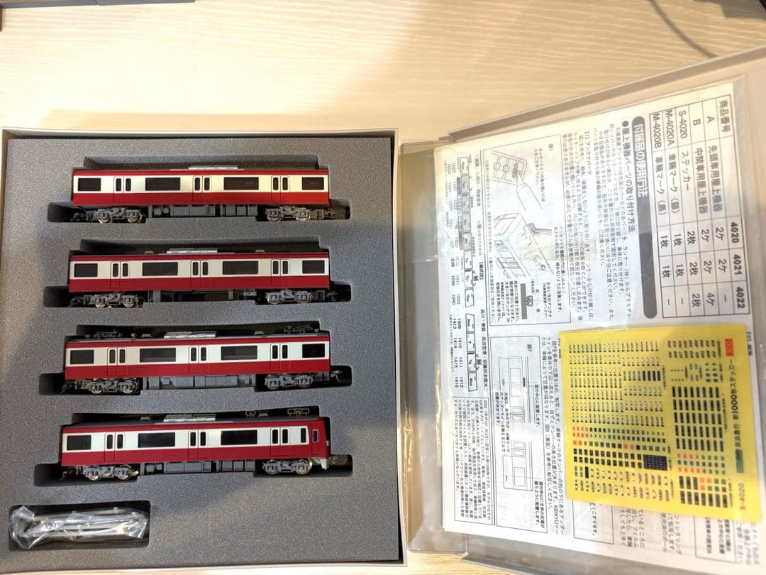 【値引きしました】京急1000形 2次車(GM) 8両編成セット