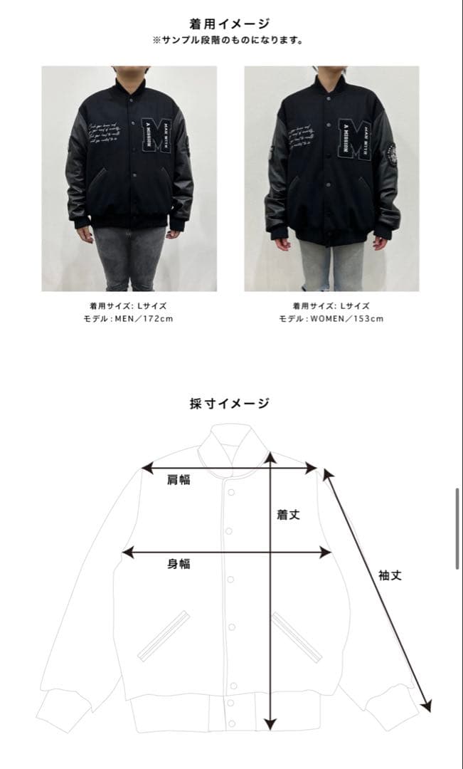 マンウィズ 15TH ANNIVERSARY スタジアムジャケット XL 新品