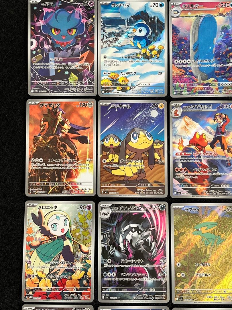 ポケモンカードゲーム AR 30枚 まとめ売り 早いもの勝ち