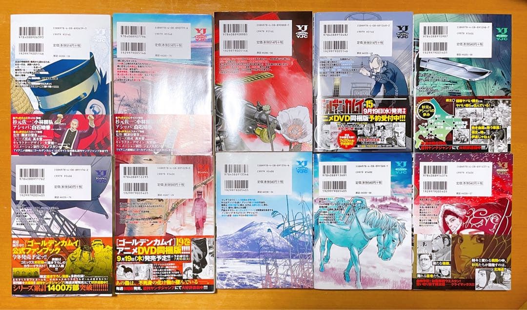 ゴールデンカムイ 全31巻セット 野田サトル