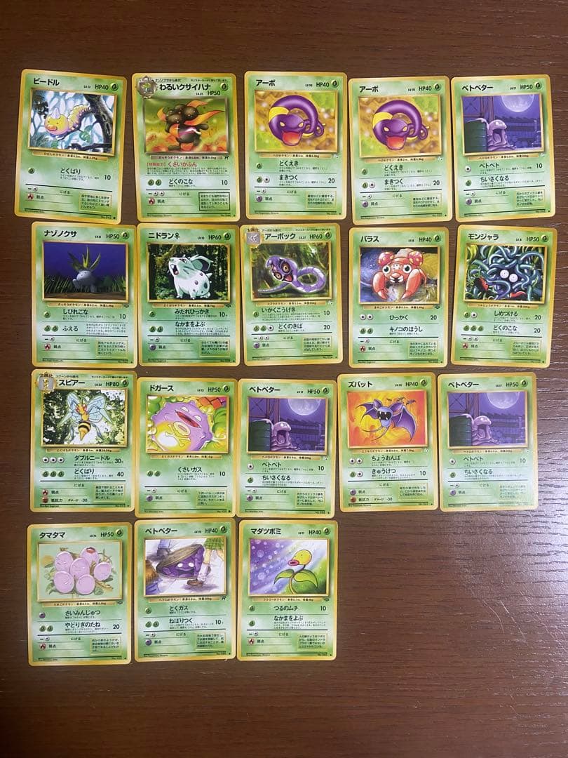 旧裏ポケモンカード　ノーマル93枚！