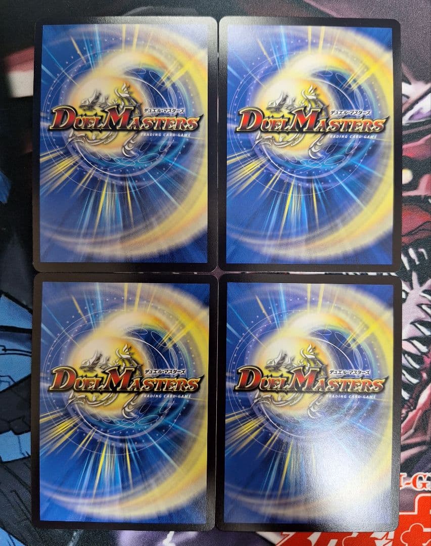 地封龍ギャイア 4枚セット