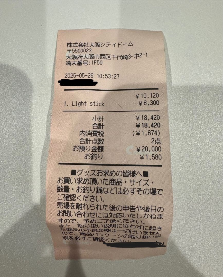 アイドル Ubermensch FAM VICK T-Shirt \"Black\"