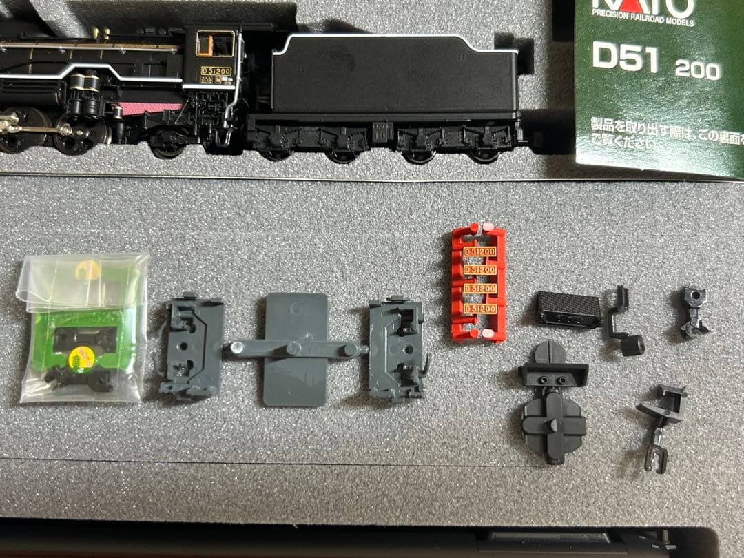 鉄道模型　Nゲージ　KATO 10-1499 SLやまぐち号　D51 35系