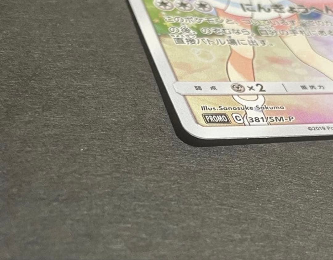 ピッピchr 「ドリームリーグ」BOX購入キャンペーン