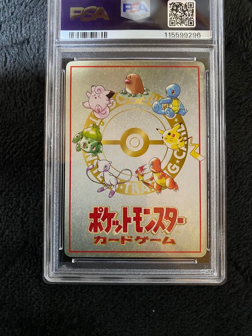 PSA7【おまけ付】【最終値下】オーヤマのピカチュウ (緑版)