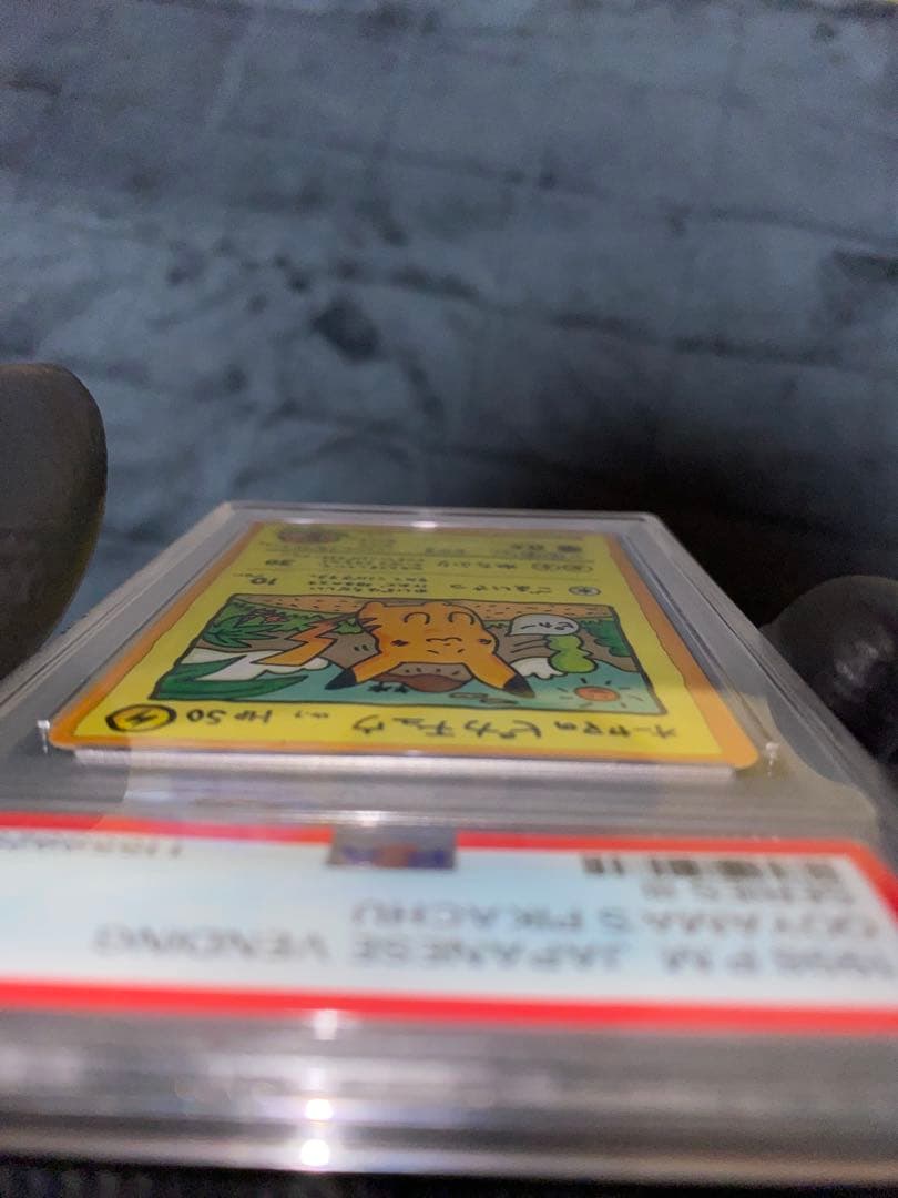 PSA7【おまけ付】【最終値下】オーヤマのピカチュウ (緑版)