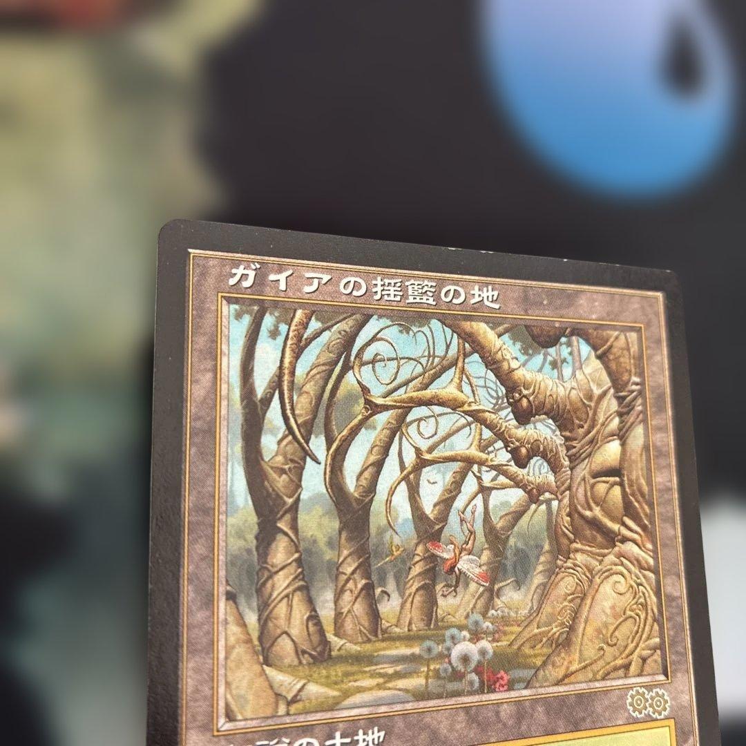 【土日限定セール】 ガイアの揺籃の地 1枚 日本語版 MTG