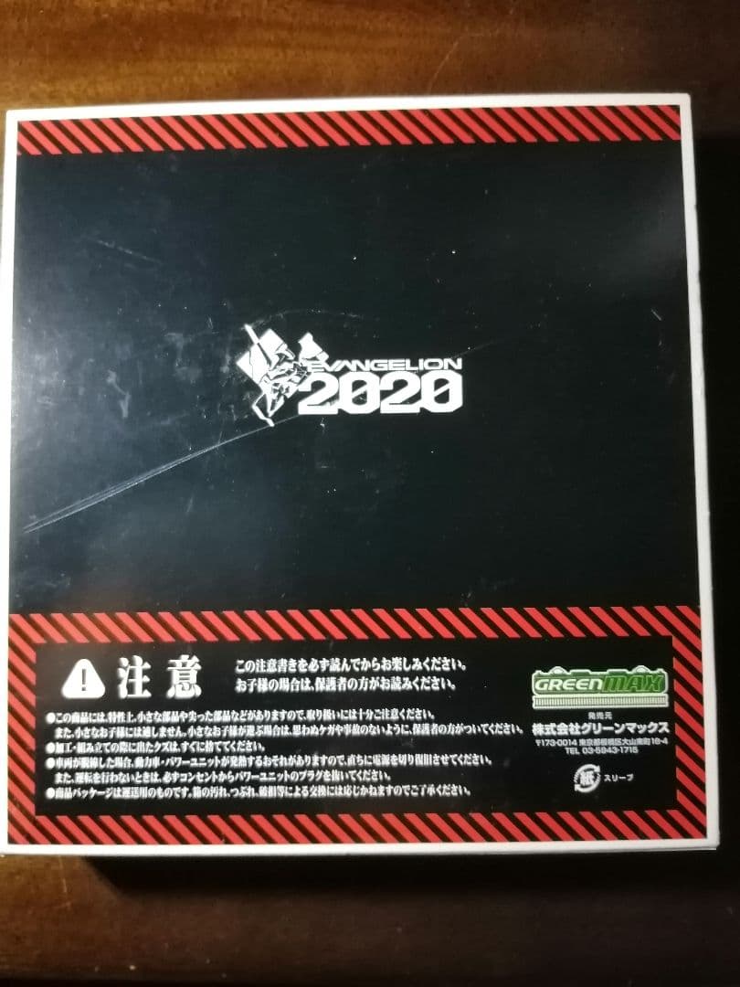 名鉄2000系エヴァンゲリオン仕様　グリーンマックス