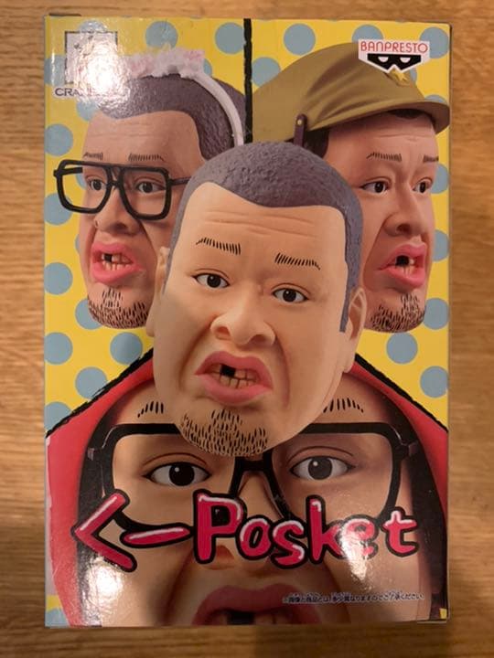 くーPosket 野性爆弾クッキー フィギュア