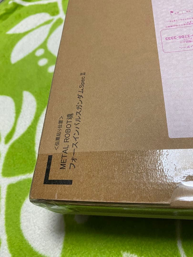 メタルロボット魂　フォースインパルス SPEC Ⅱ 新品未開封