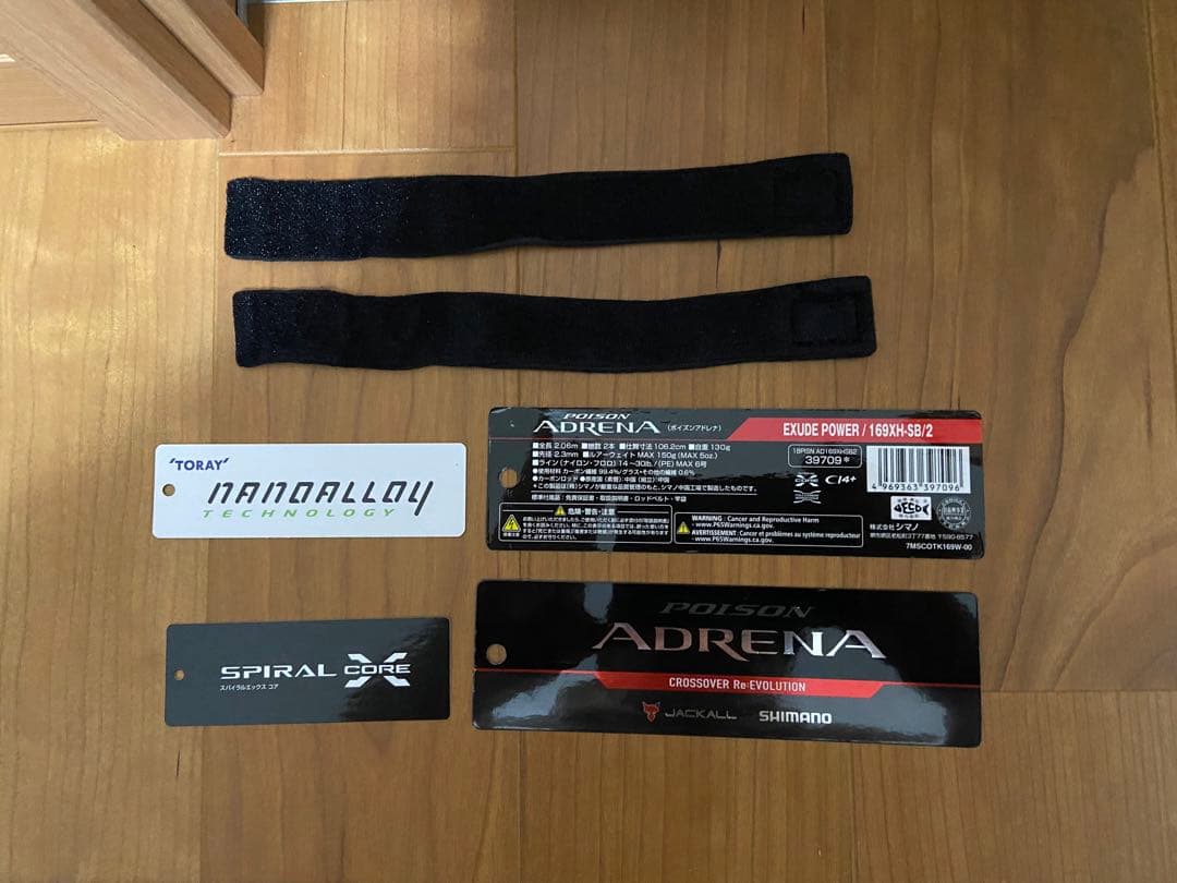 シマノ 18 ポイズンアドレナ 169XH-SB/2