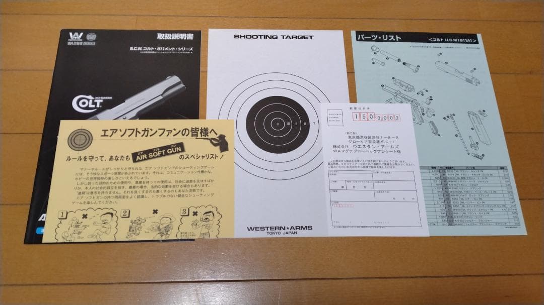 [WA]コルトガバメントM1911A1[ウエスタンアームズ]