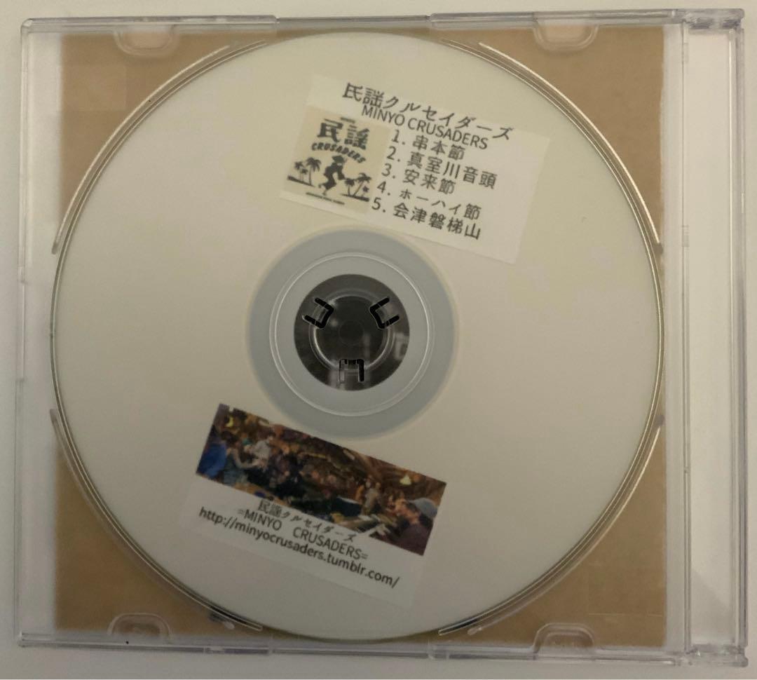 良品 DEMO音源CD-R 民謡クルセイダーズ / 民謡しなけりゃ意味ないね