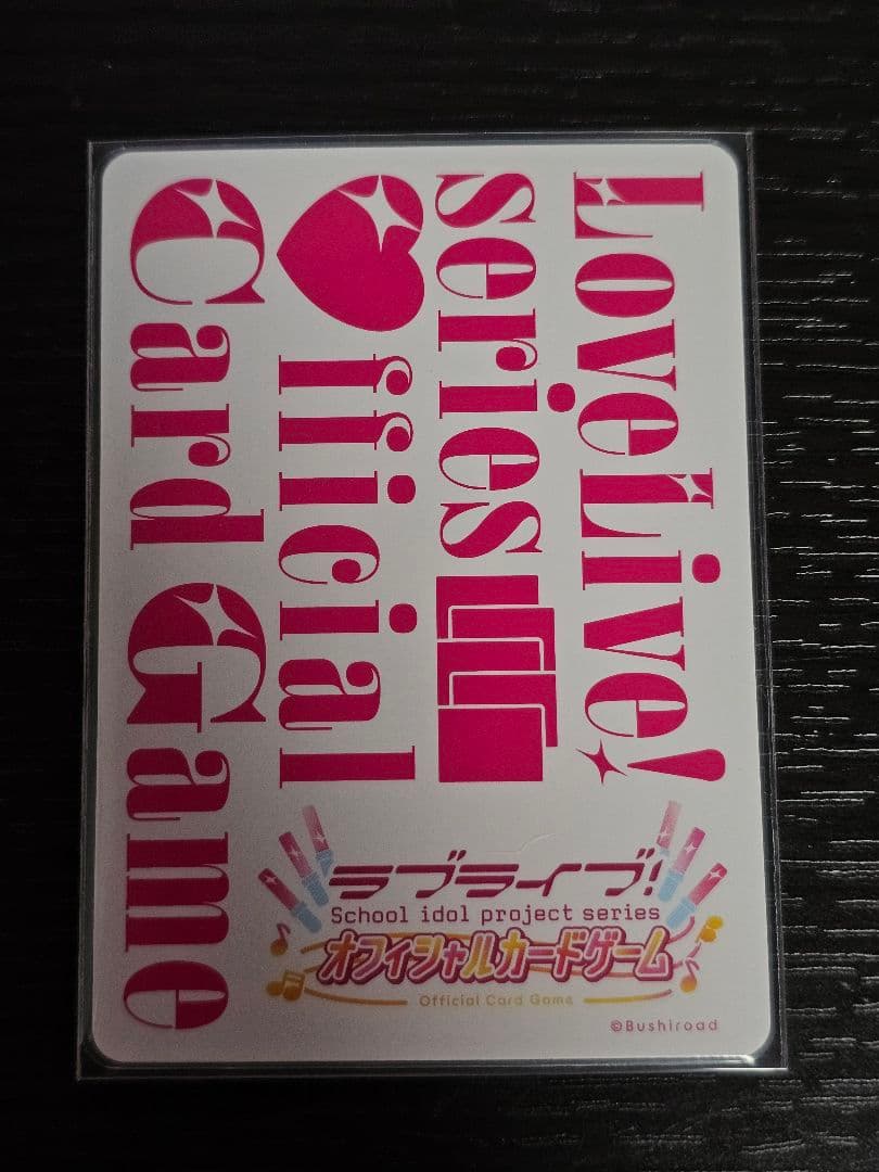 【ラブカ】エマ・ヴェルデ【SEC】