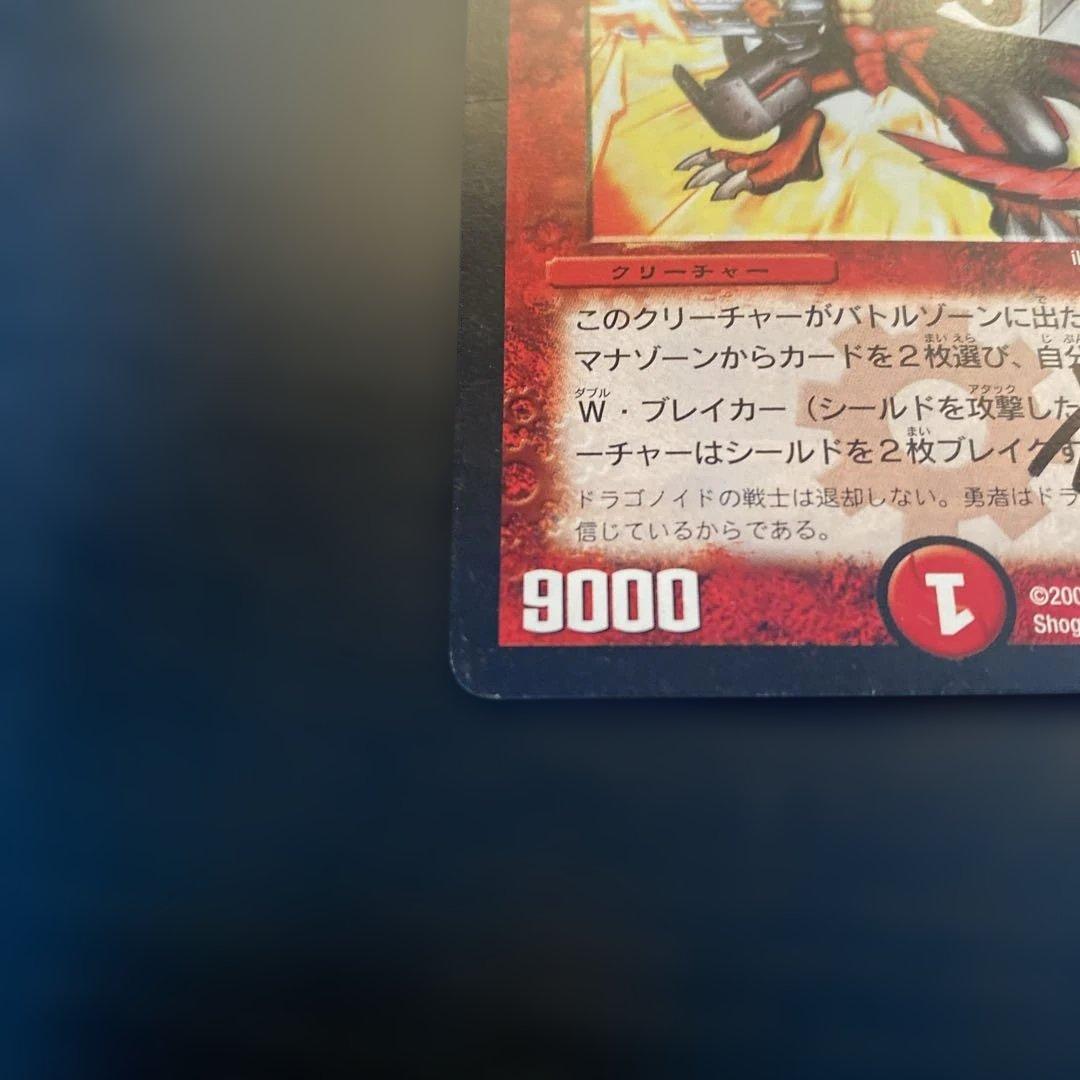 爆勇士ユーカーン プロモ 松本しげのぶ先生直筆サイン入り デュエマ