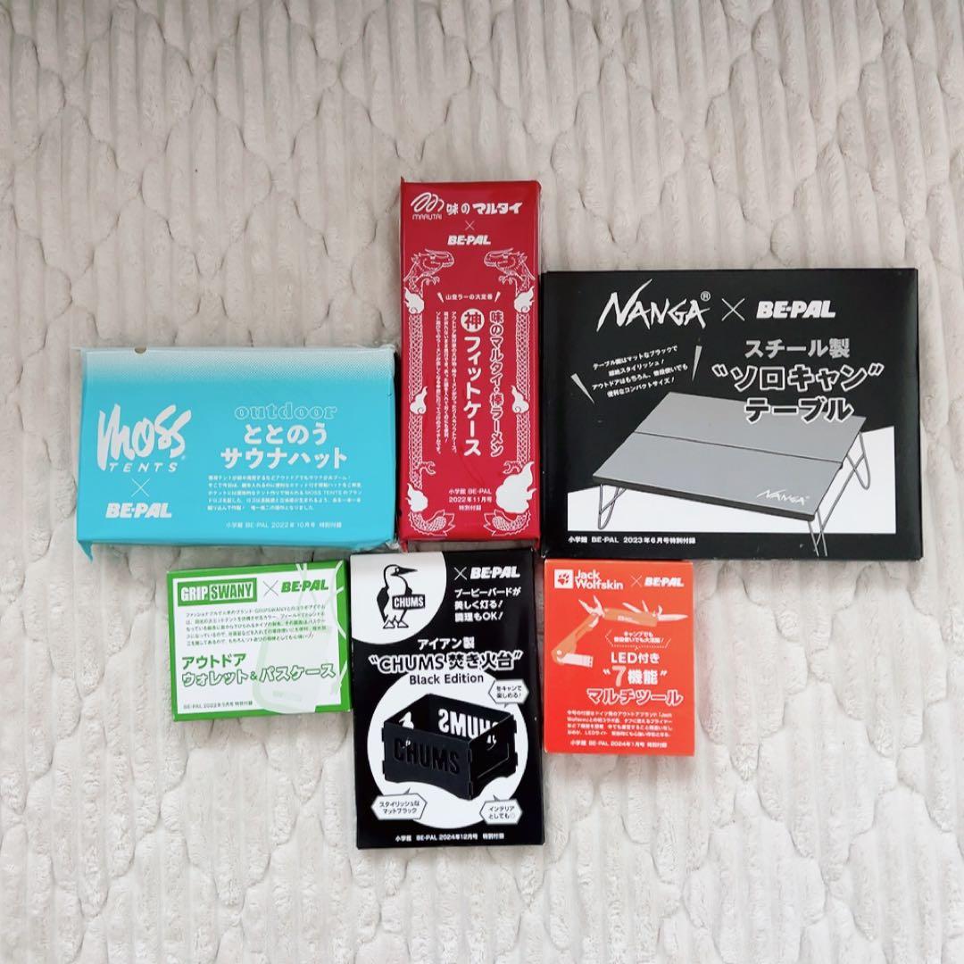 ビーパル　BE-PAL 付録　まとめ売り　40点付録