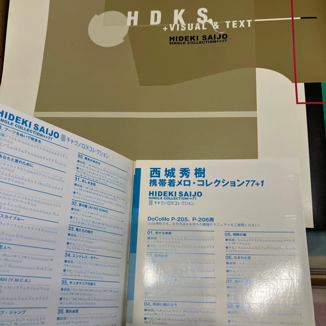 美品☆西城秀樹！シングル・コレクション～77の軌跡