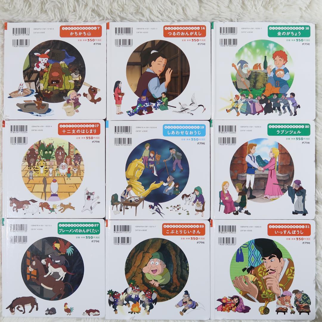 世界名作ファンタジー＆はじめての世界名作えほん 70冊セット【24時間以内に発送