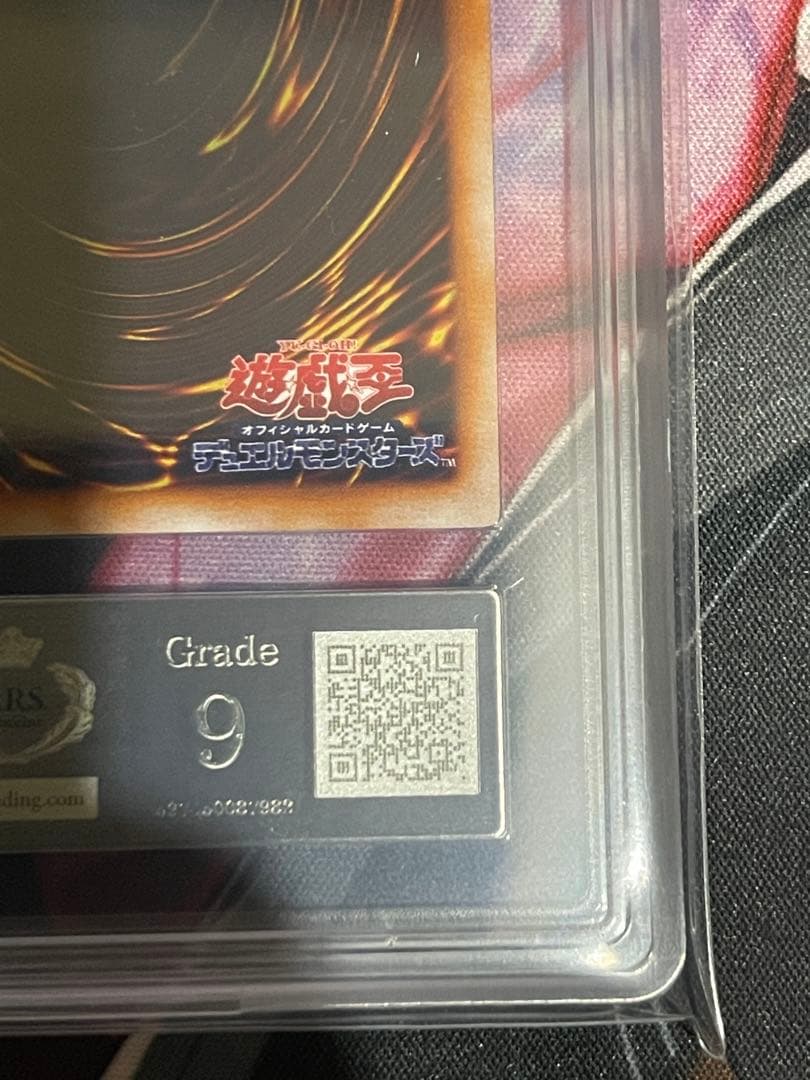 【ARS9】ゲートガーディアン 初期ウルトラレア 東京ドーム1999