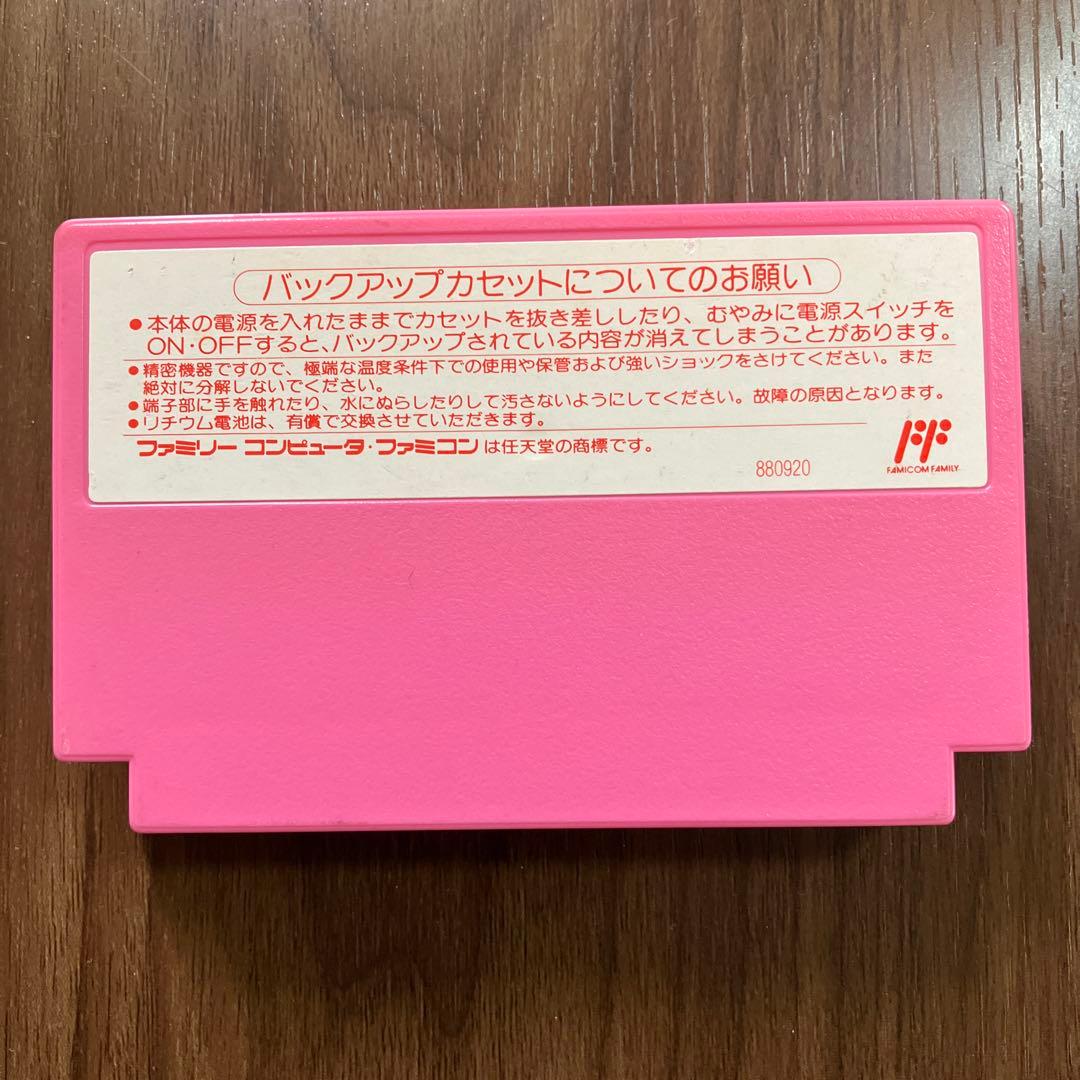 なかよしといっしょ　ファミコン