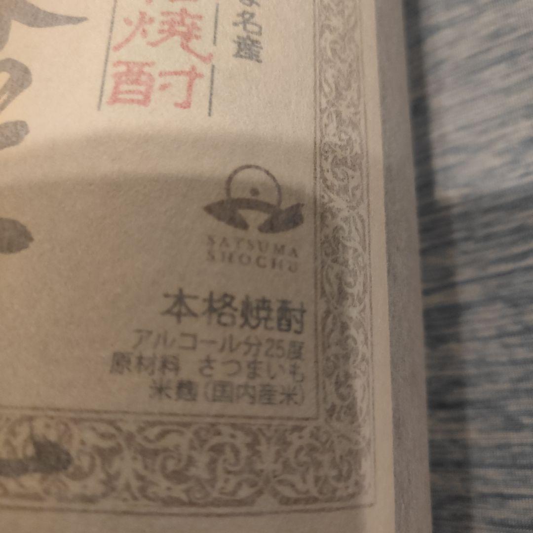 本格焼酎　森伊蔵、魔王　1.8リットル