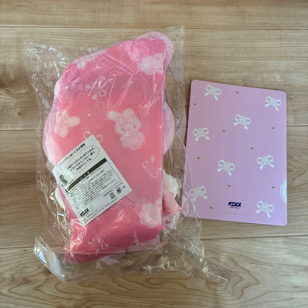 新品未開封　マイメロディ ぬいぐるみ　電報