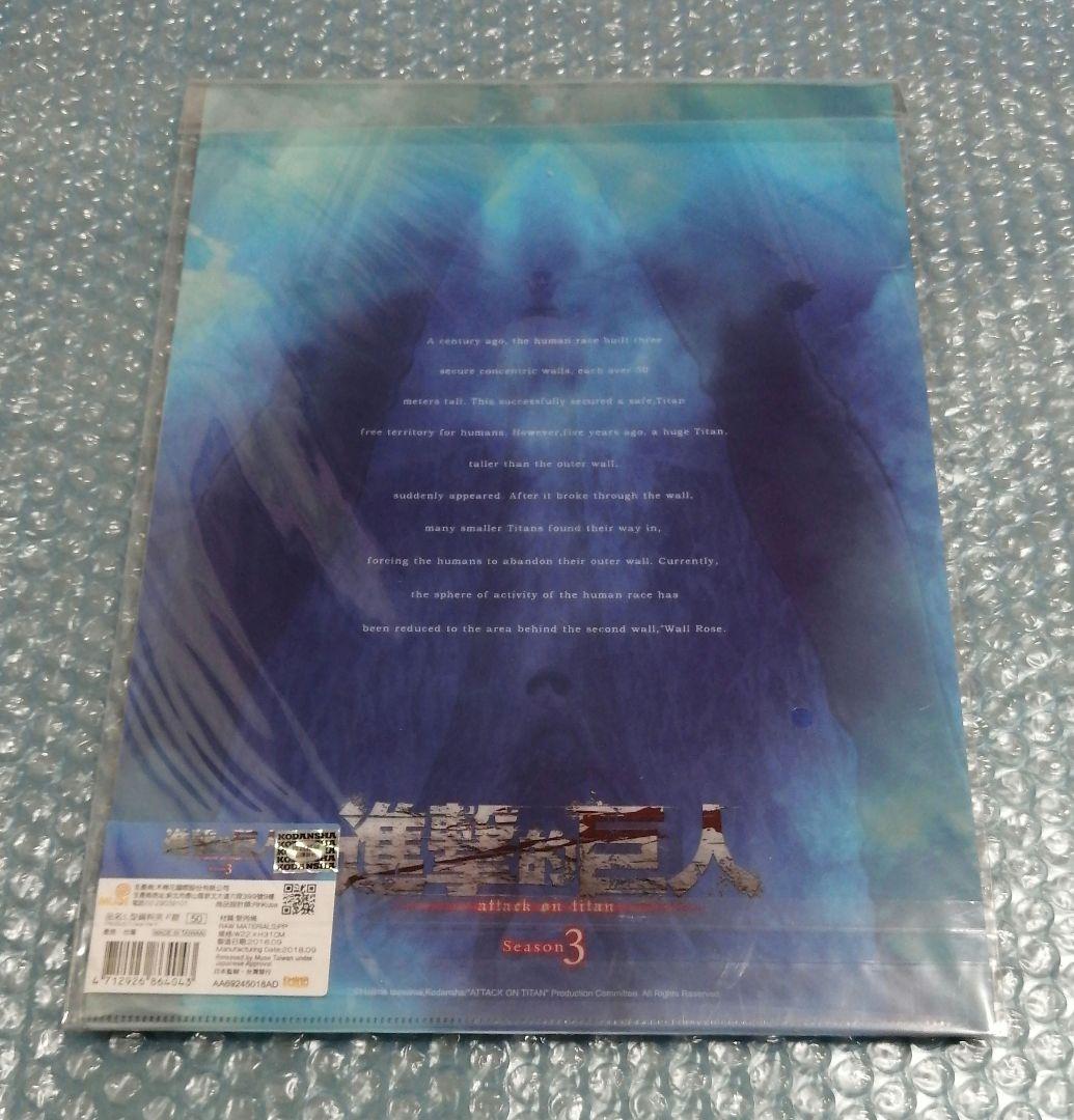 進撃の巨人 クリアファイル リヴァイ エレン ケニー