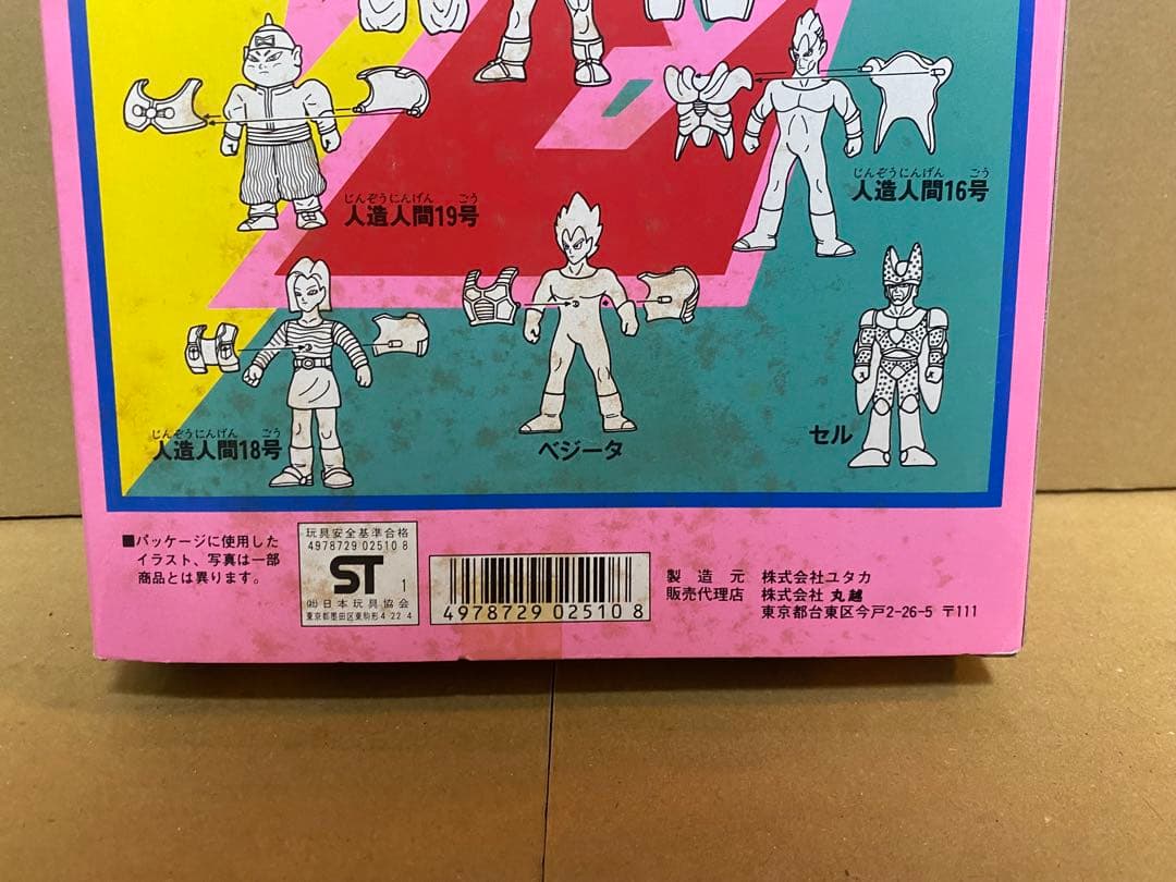 未使用 ドラゴンボールZ スーパー機甲セット フィギュア