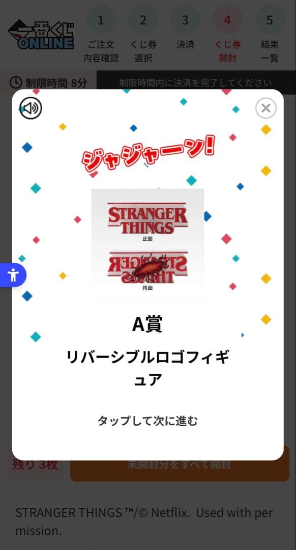 一番くじ ストレンジャー・シングス Vol.2 A賞 リバーシブルロゴフィギュア