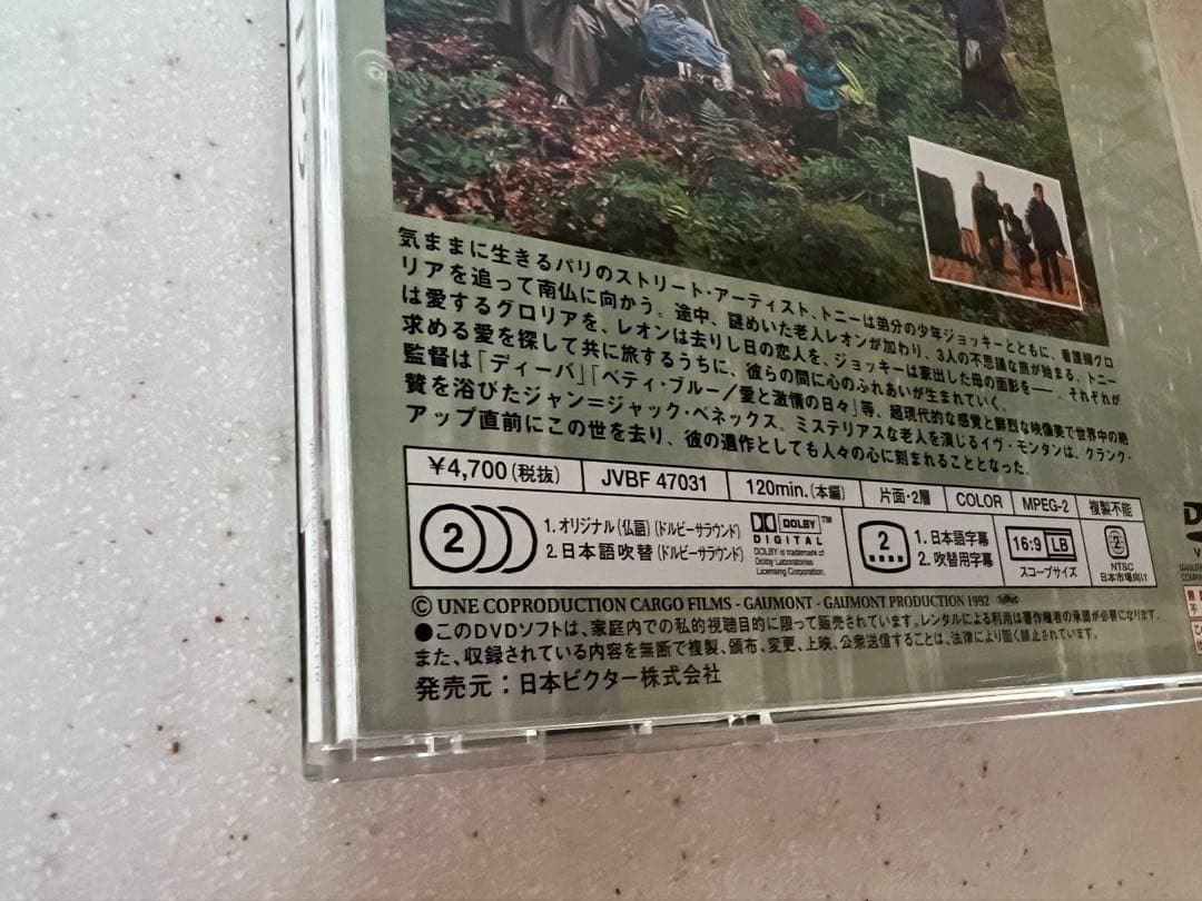 IP5 ジャン=ジャック・べネックスJEAN-JACK BEINEIX