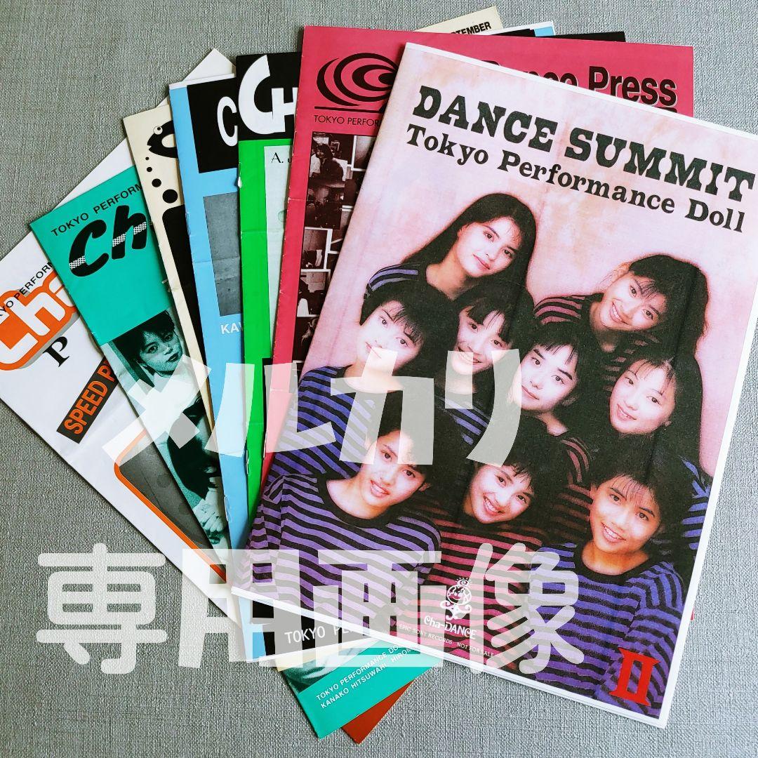 【貴重】東京パフォーマンスドール ファンクラブ会報誌7冊＋おまけ TPD篠原涼子