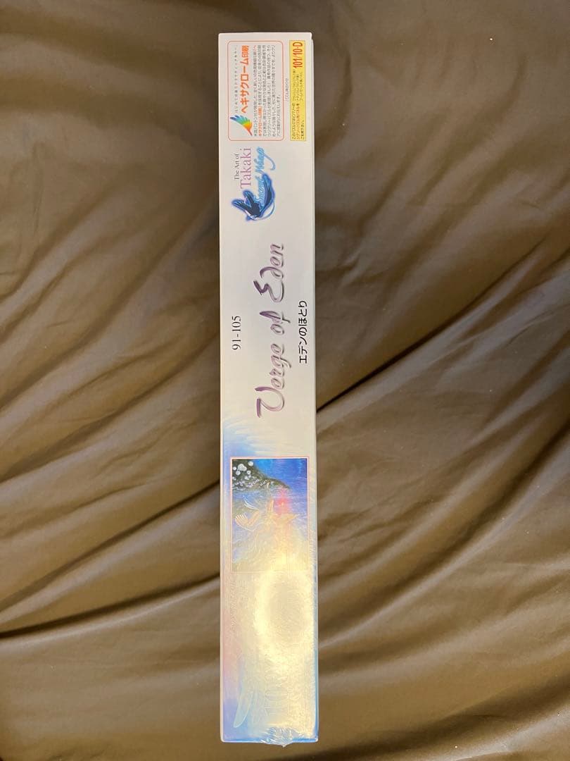 1000ピース エデンのほとり 91-105 新品未開封