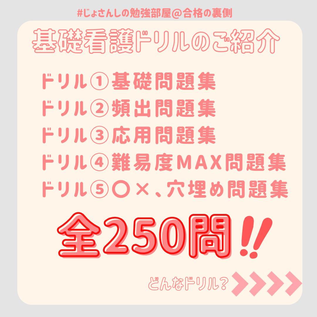 【限定フルセット版】助産師学校受験対策ドリル①～⑤ 助学 基礎看護 国試 看護師