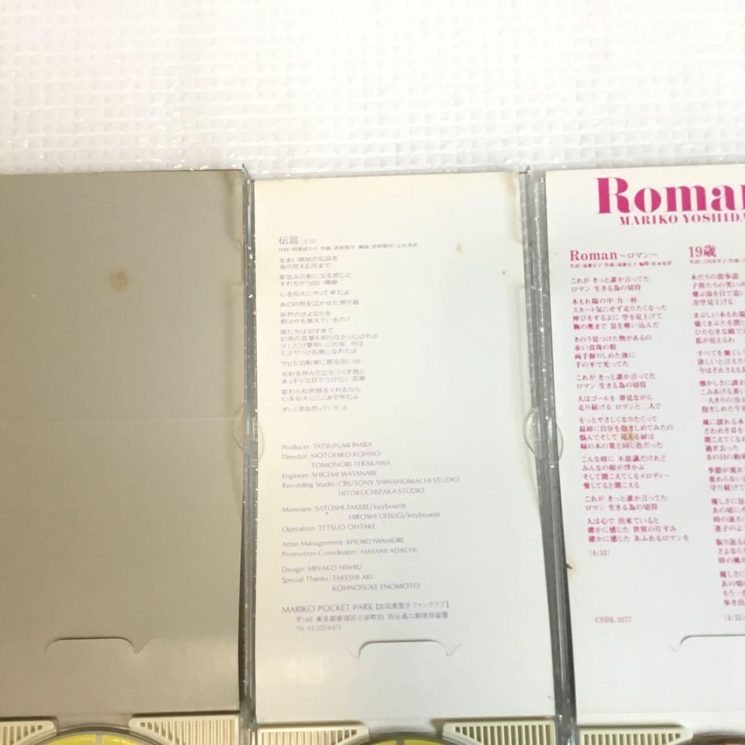 吉田真理子 8枚組CDセット