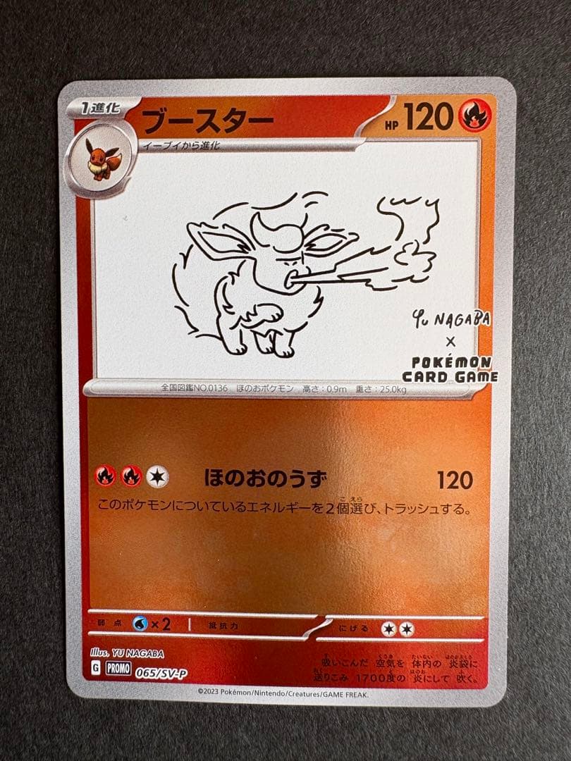 ポケモンカード イーブイ進化系セット 9枚