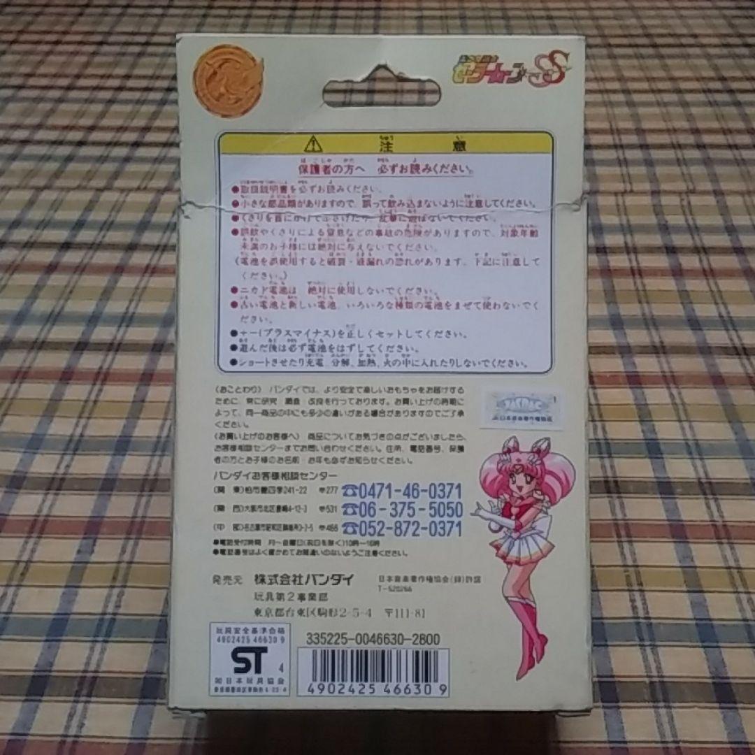 値下げ【1995年】セーラームーン　ちびムーンコンパクト