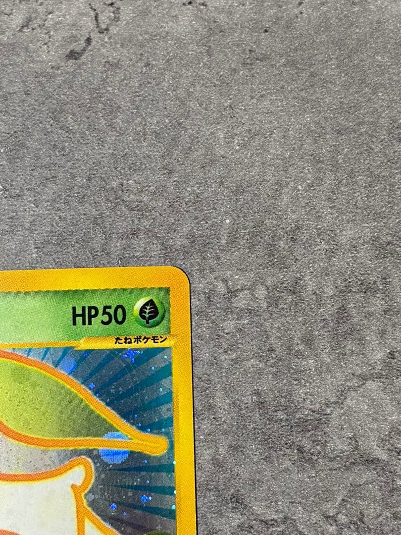 【美品】ポケモンカード チコリータ 003/018 マクドナルド プロモ 旧裏面