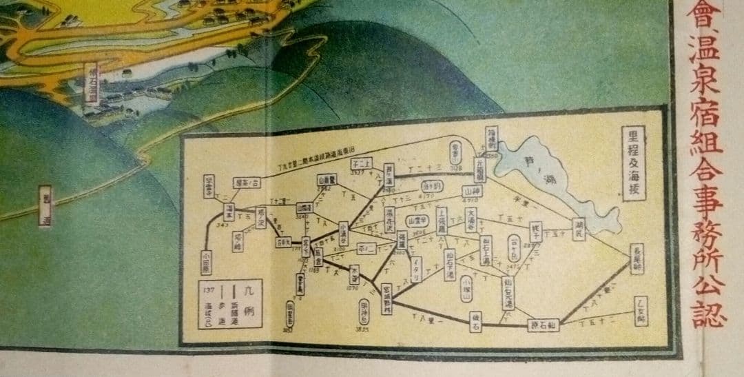 吉田初三郎の鳥瞰図箱根、大正11年7月10日四版出版