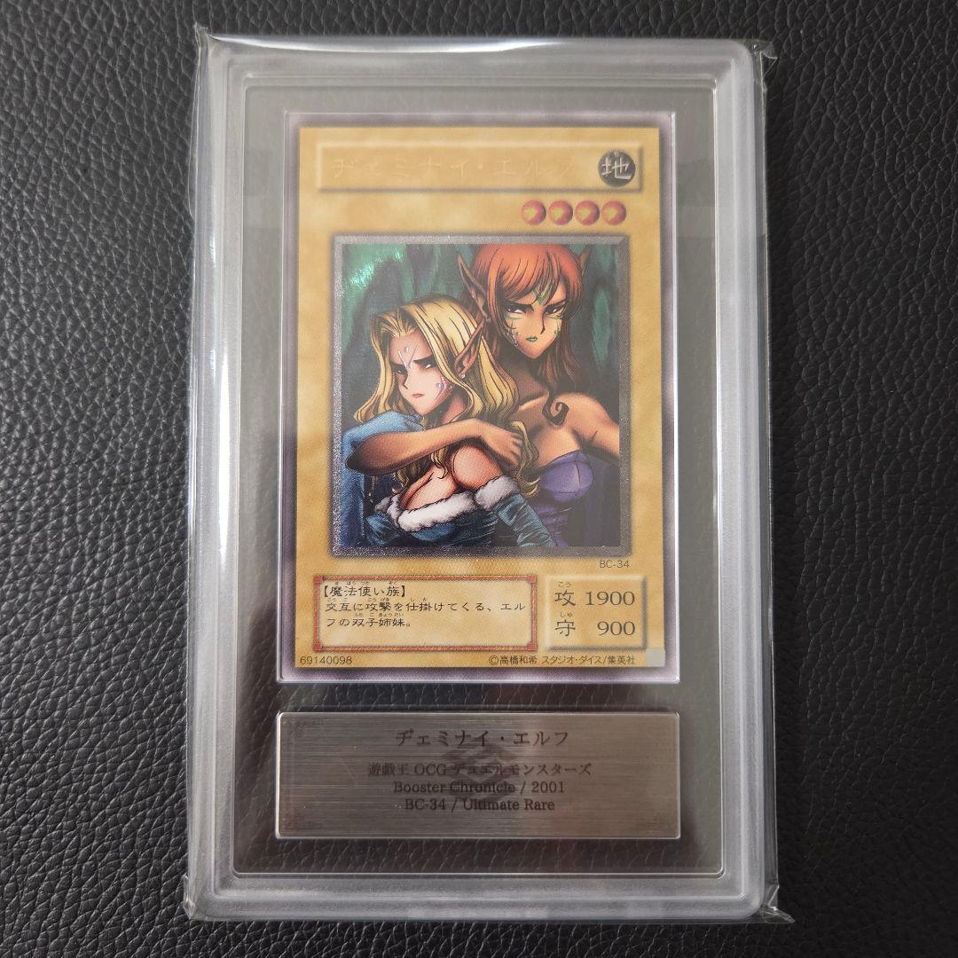 ARS10 ヂェミナイエルフ レリーフ 初期 鑑定書付き アルティメットレア